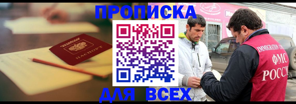 регистрация в Майкопе