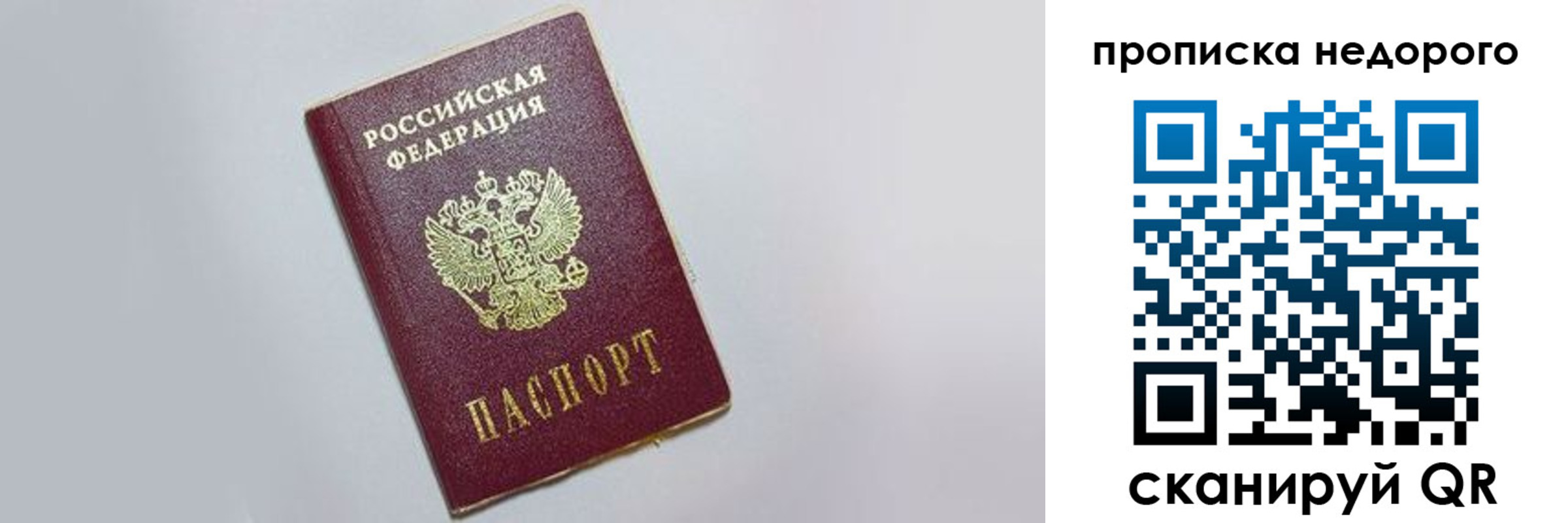 временная регистрация для всех в Майкопе