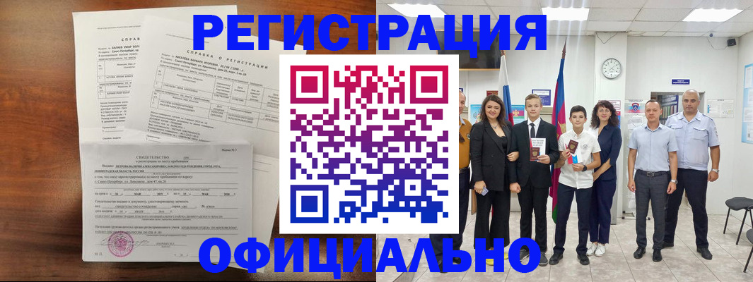 временная регистрация в квартире в Майкопе