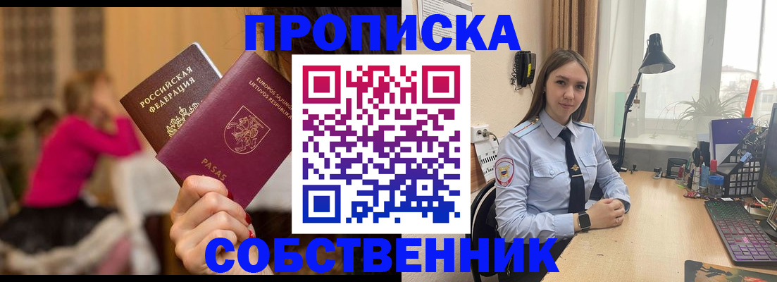 временная регистрация для школы в Майкопе