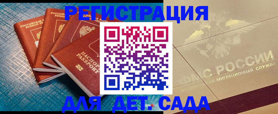 временная регистрация собственник в Майкопе