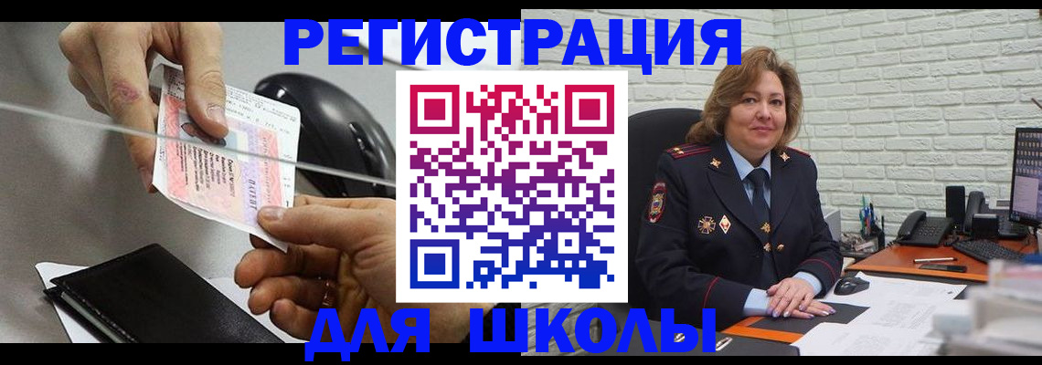прописка для работы в Майкопе