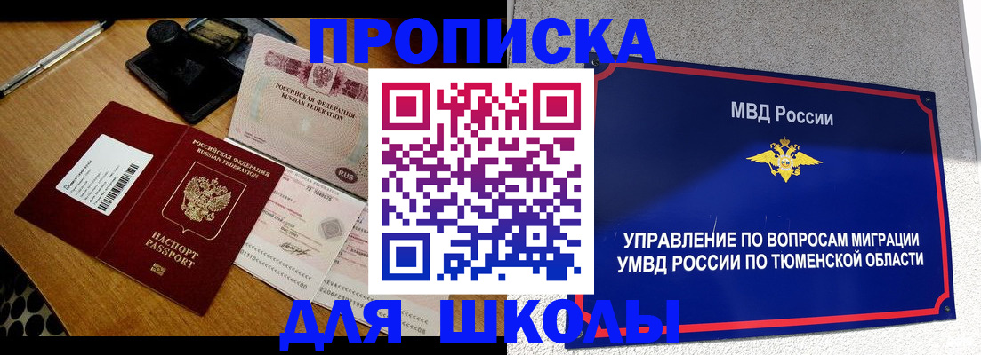 временная регистрация недорого в Майкопе