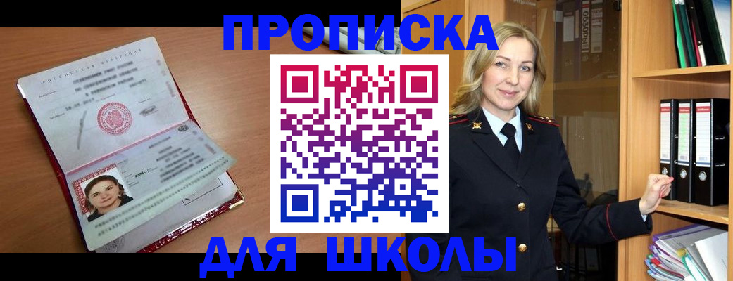 регистрация в Майкопе