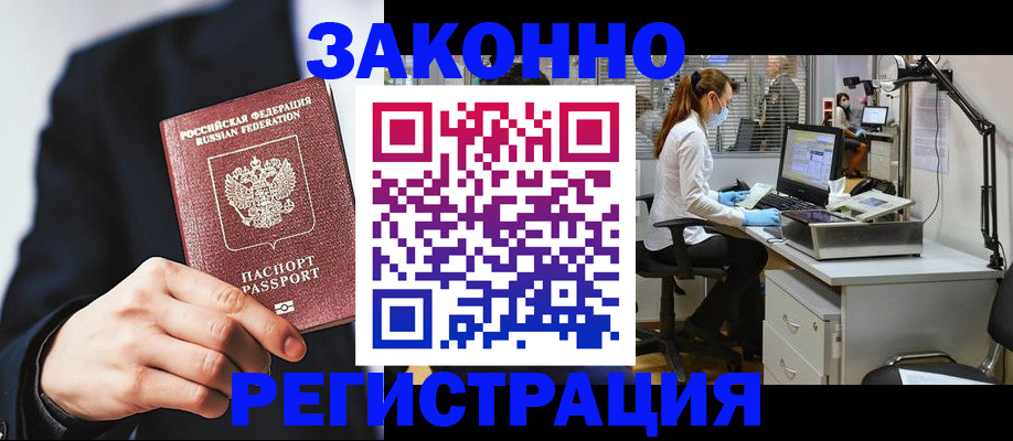регистрация для школы в Майкопе