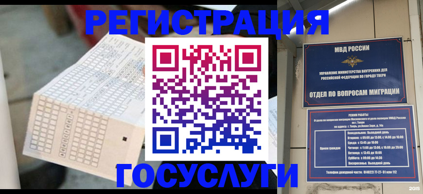 прописка гарантия в Майкопе