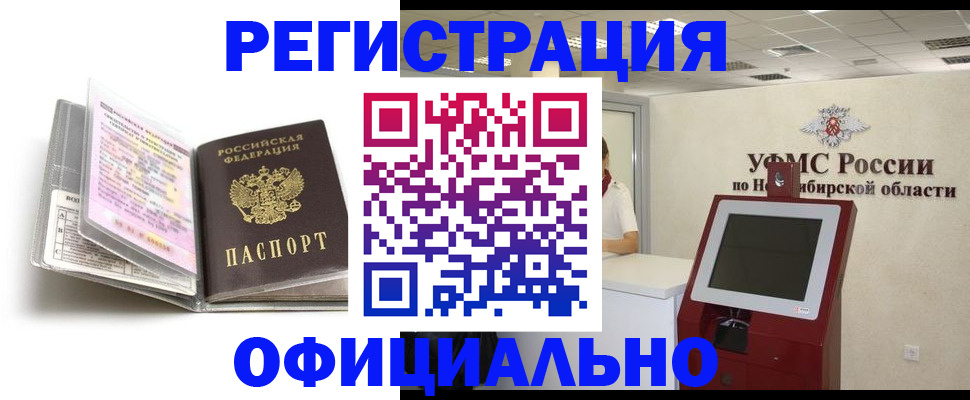 временная регистрация поиск в Майкопе