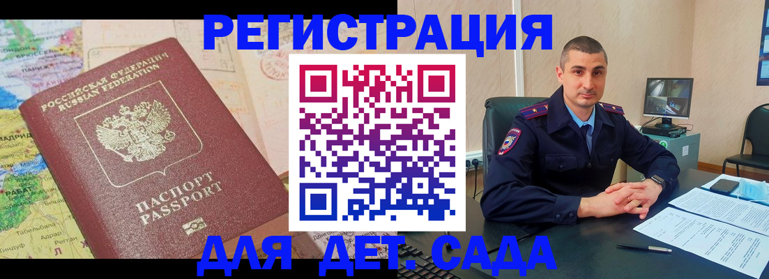прописка для военкомата в Майкопе
