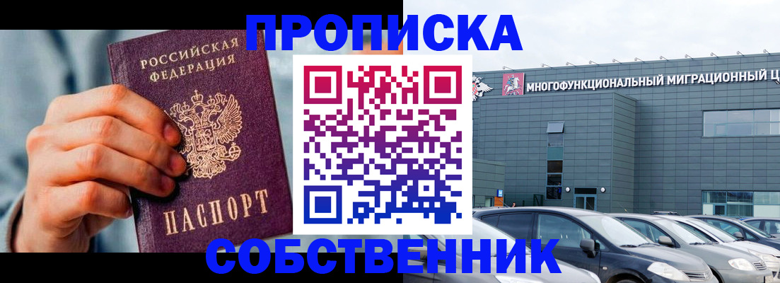 миграционный учет в Майкопе